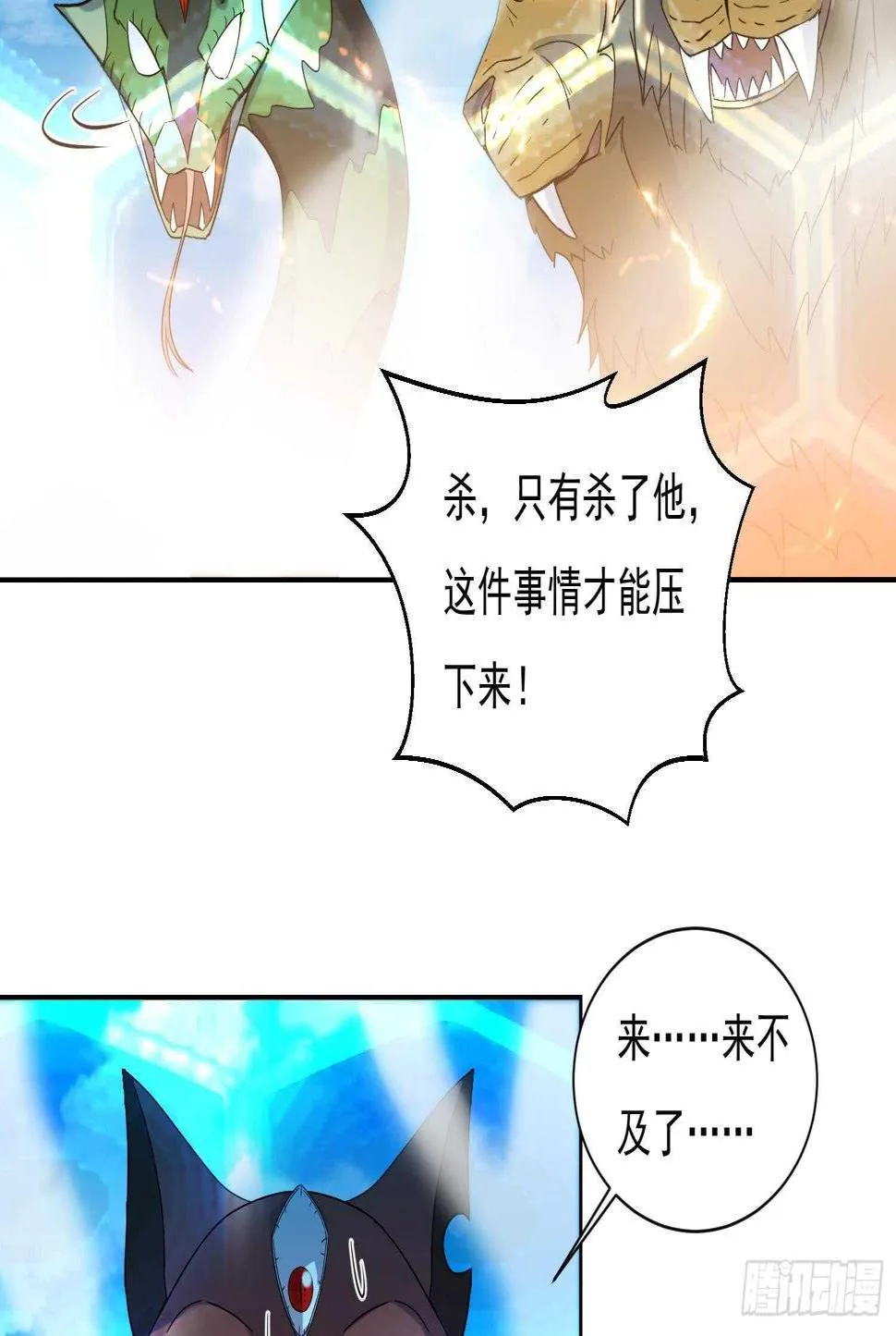 第174话 围攻 4 第41页