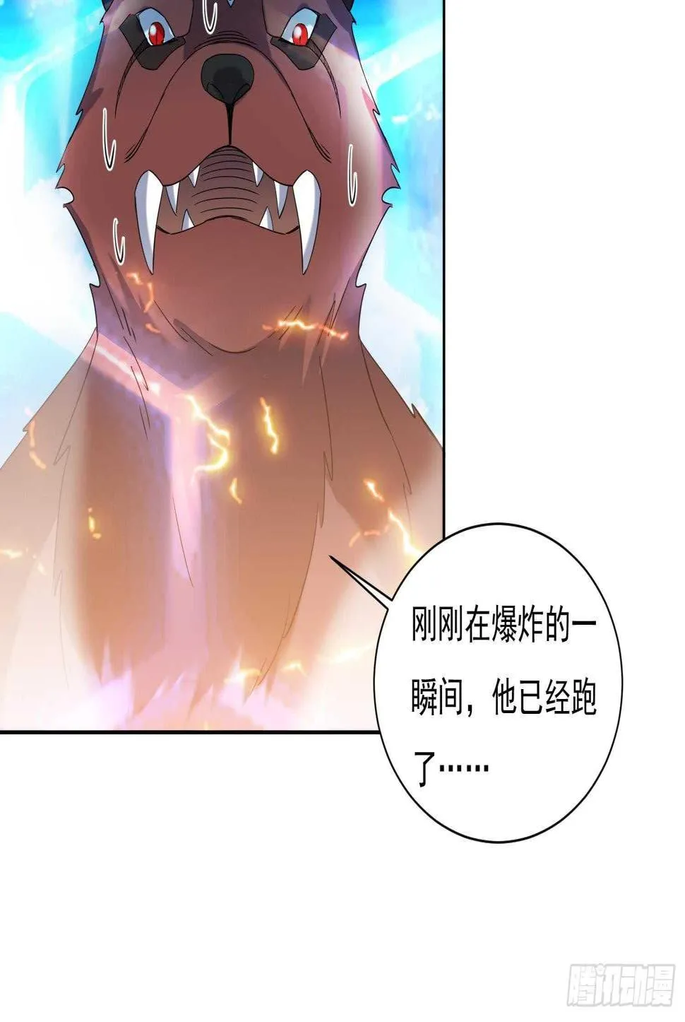 第174话 围攻 4 第42页