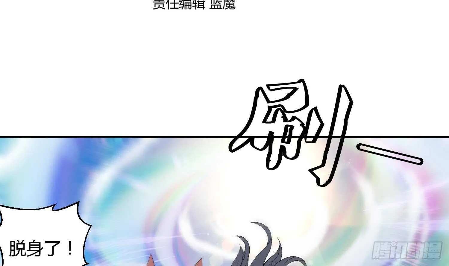 第175话 帝辛 第4页