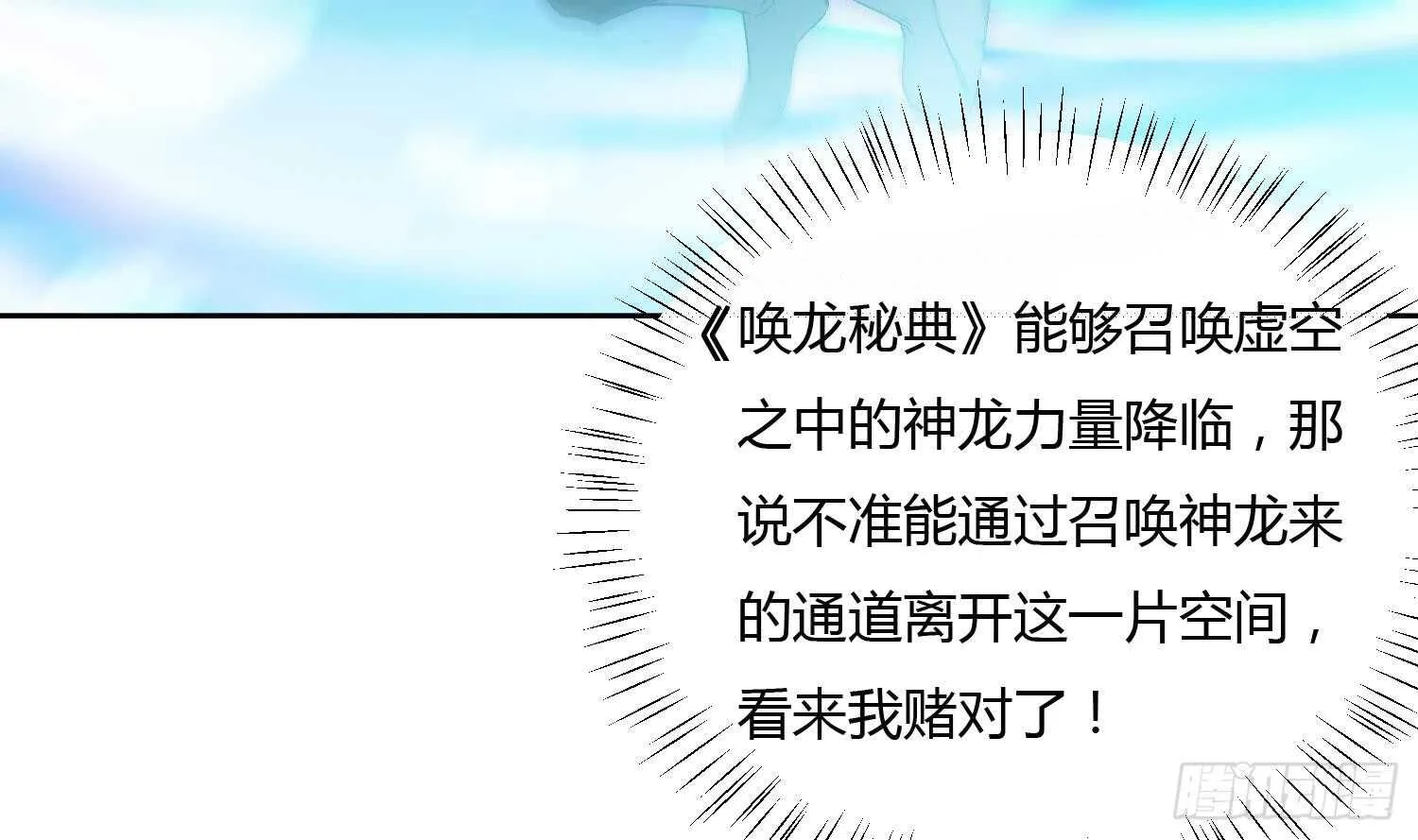 第175话 帝辛 第6页