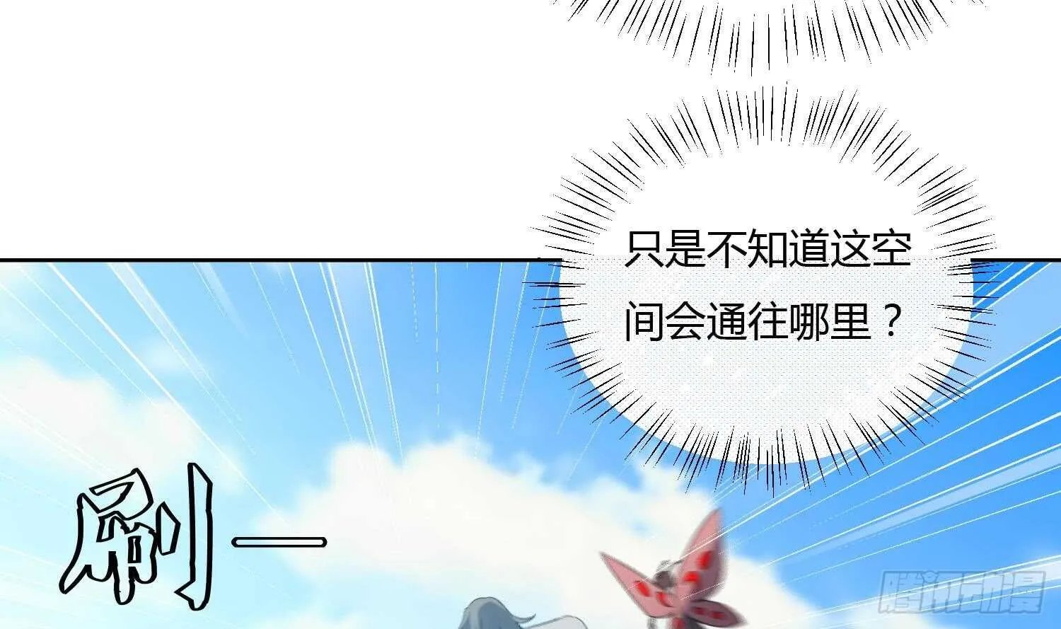 第175话 帝辛 第7页