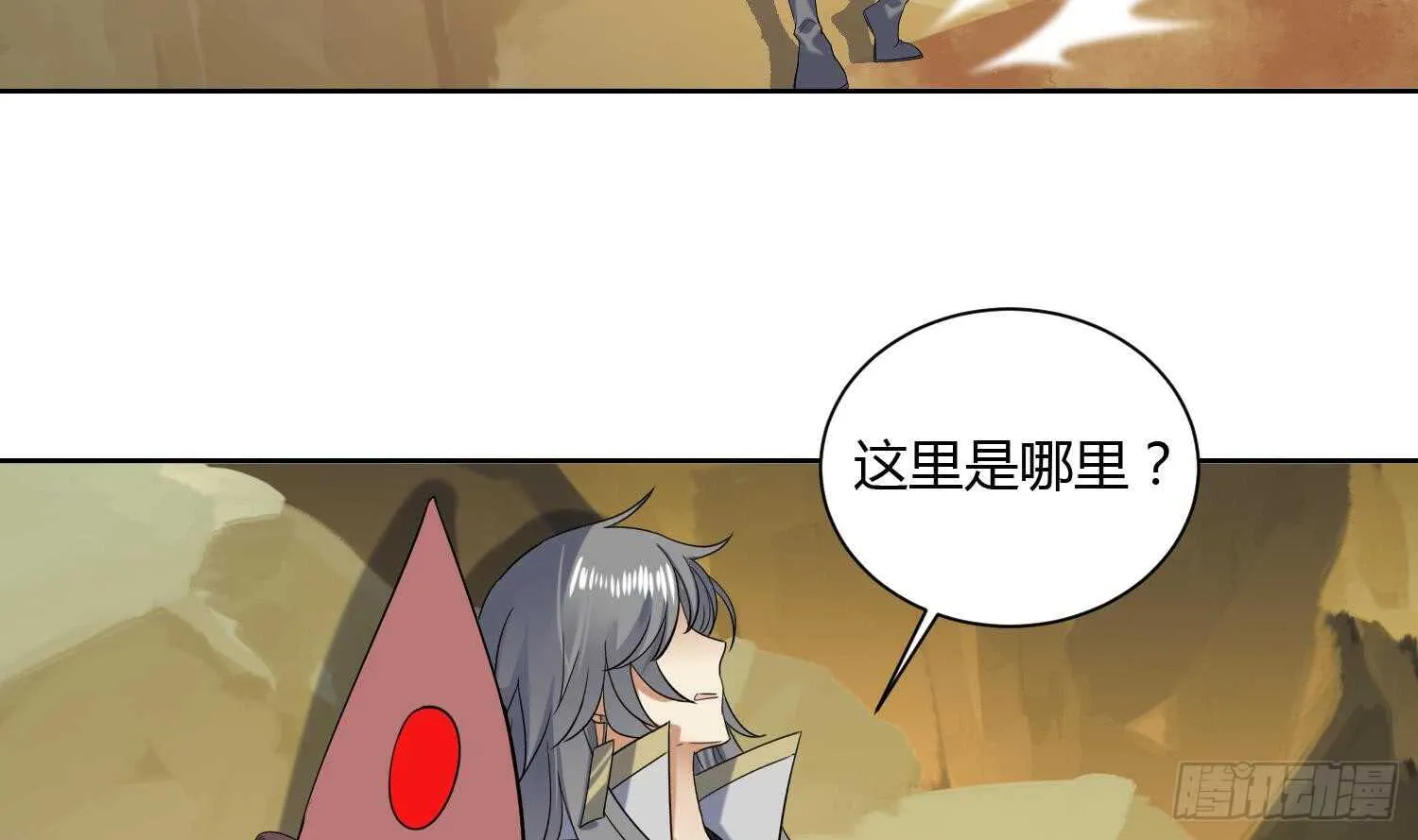 第175话 帝辛 第10页