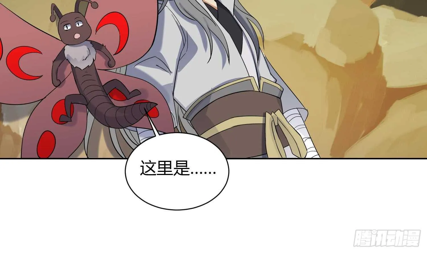 第175话 帝辛 第11页