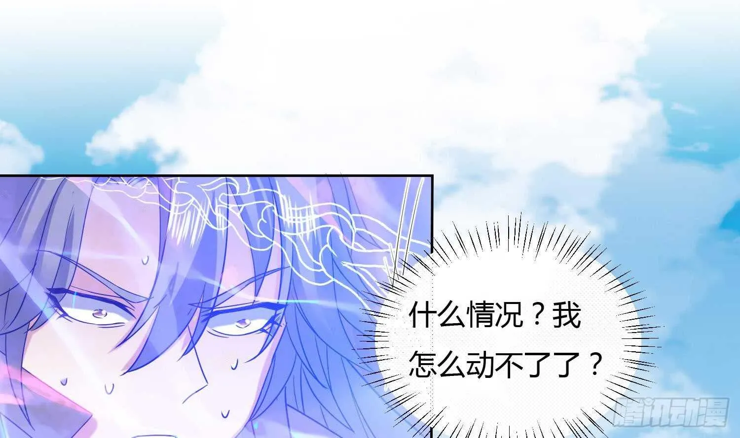 第175话 帝辛 第14页