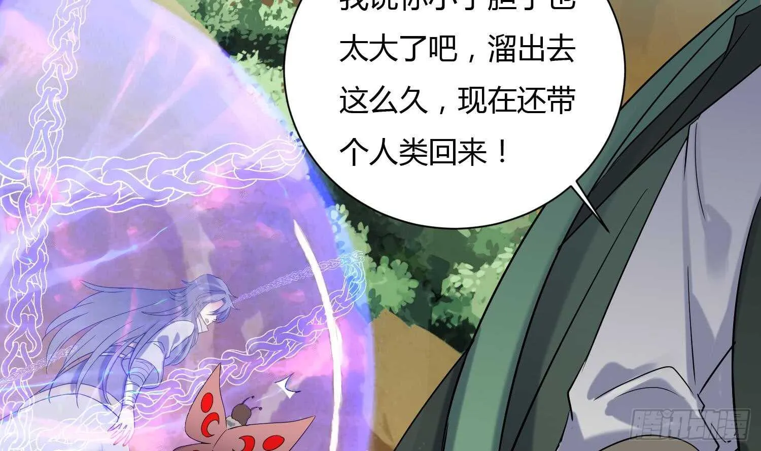 第175话 帝辛 第17页