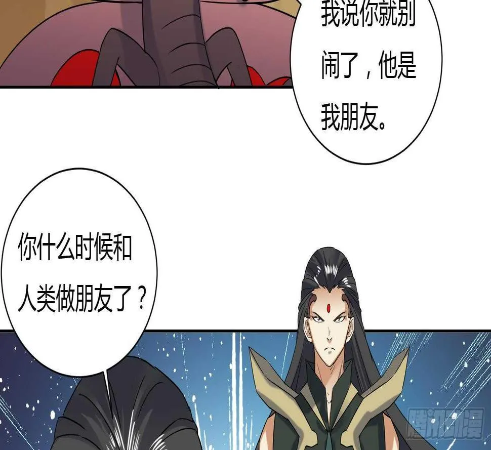 第175话 帝辛 第20页