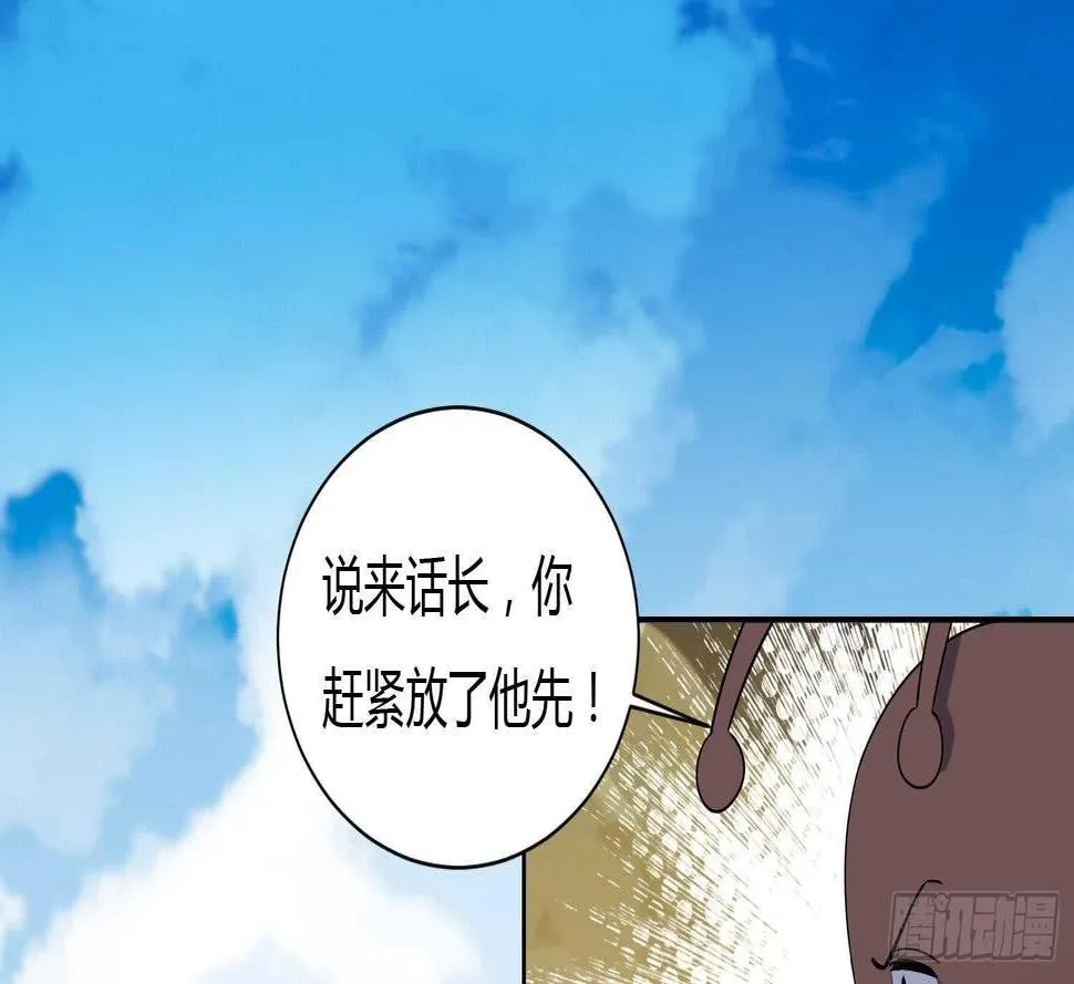 第175话 帝辛 第25页