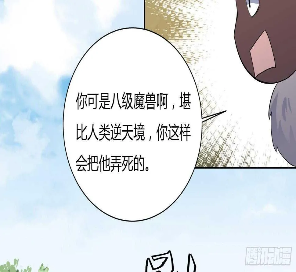 第175话 帝辛 第26页