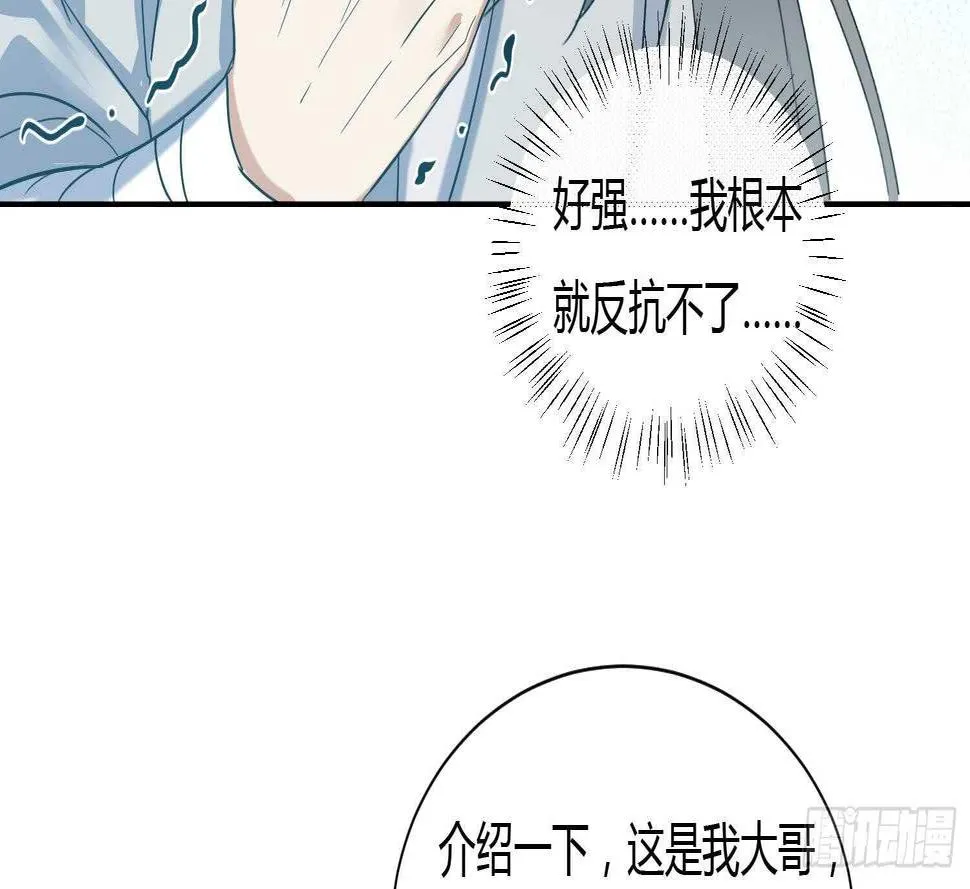 第175话 帝辛 第31页