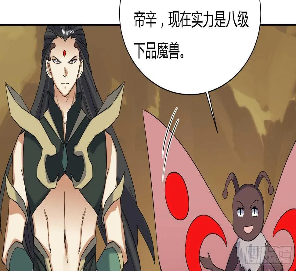 第175话 帝辛 第32页