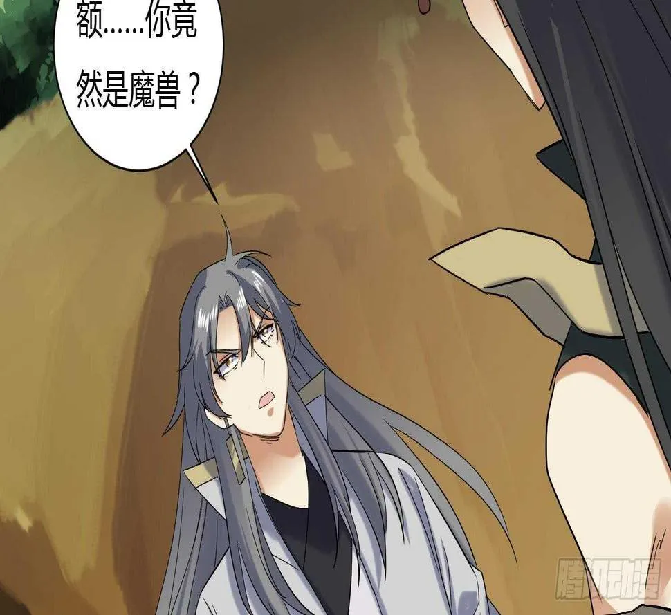 第175话 帝辛 第34页