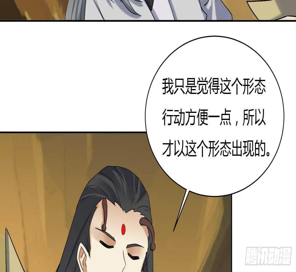 第175话 帝辛 第35页