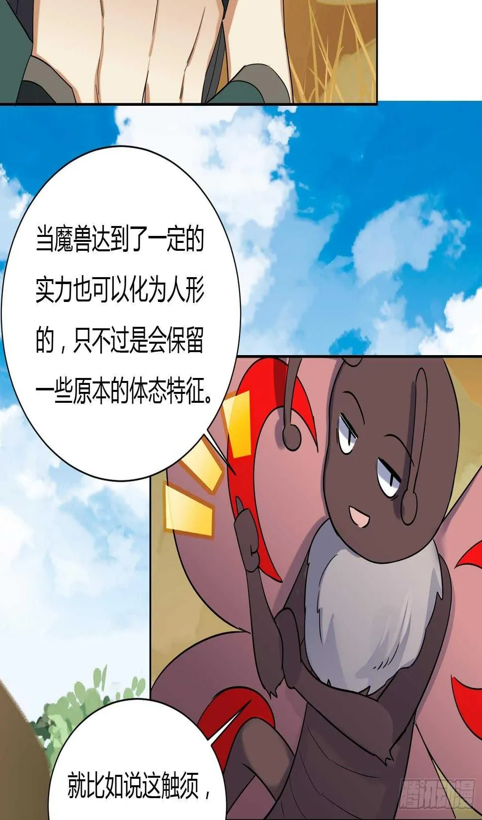 第175话 帝辛 第37页