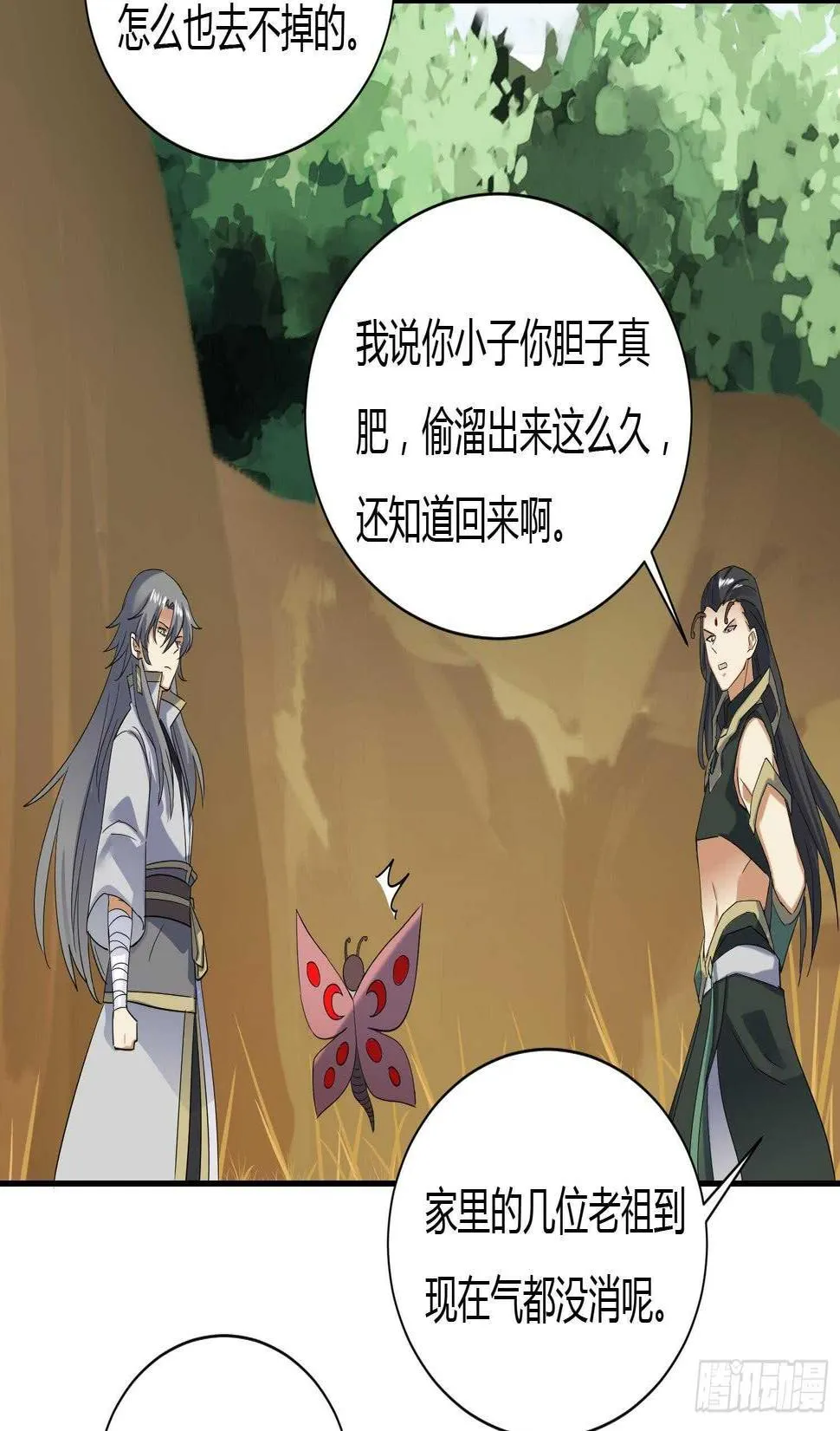 第175话 帝辛 第38页