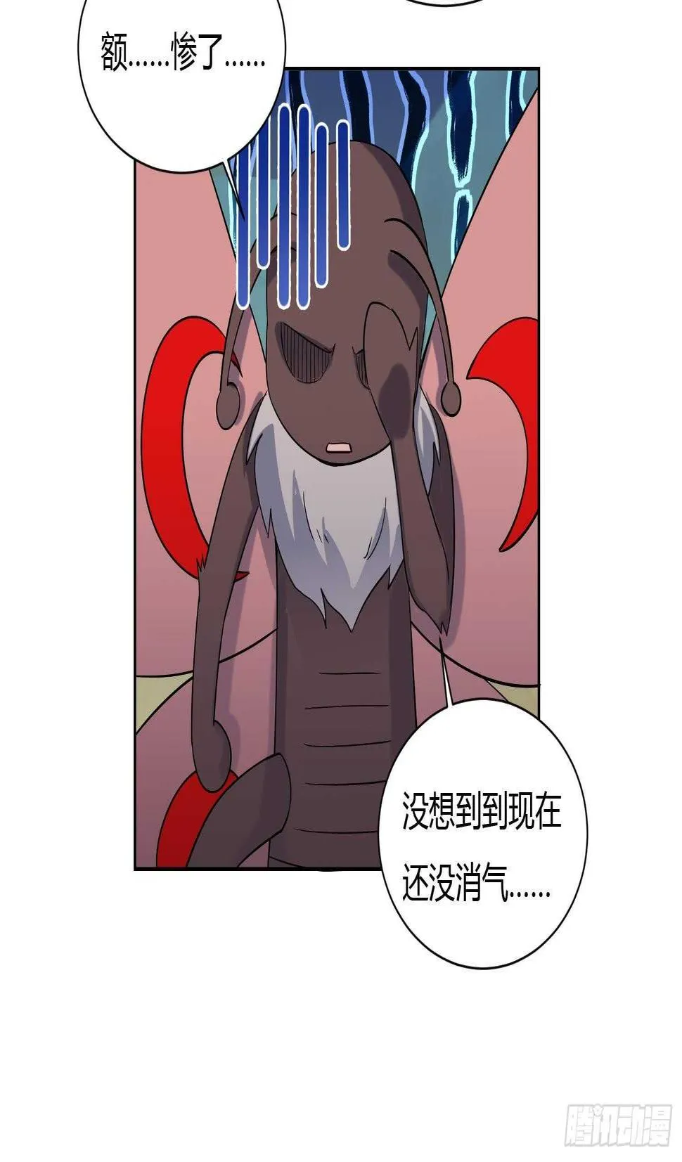 第175话 帝辛 第39页