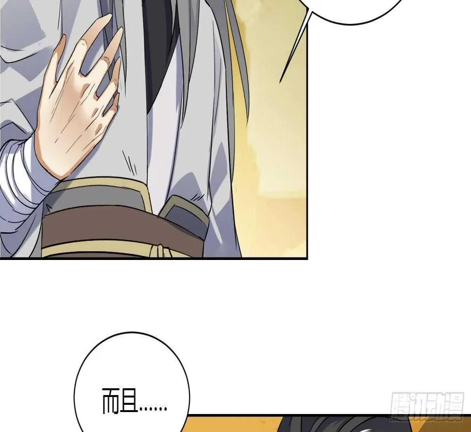 第176话 帝辛 2 第9页