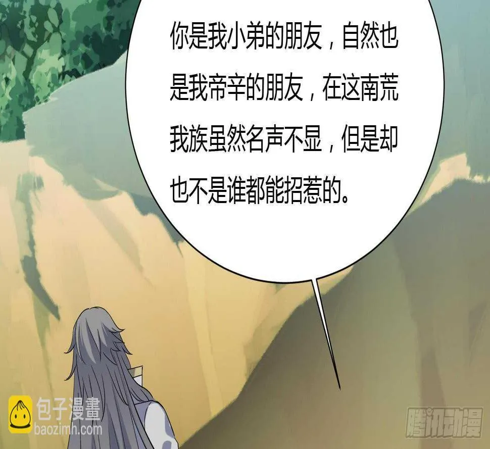 第176话 帝辛 2 第13页