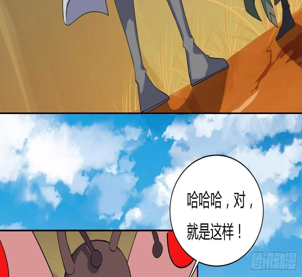 第176话 帝辛 2 第15页