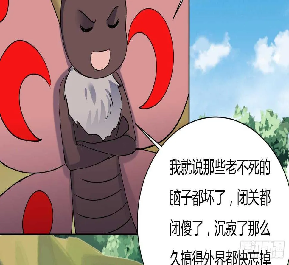 第176话 帝辛 2 第16页