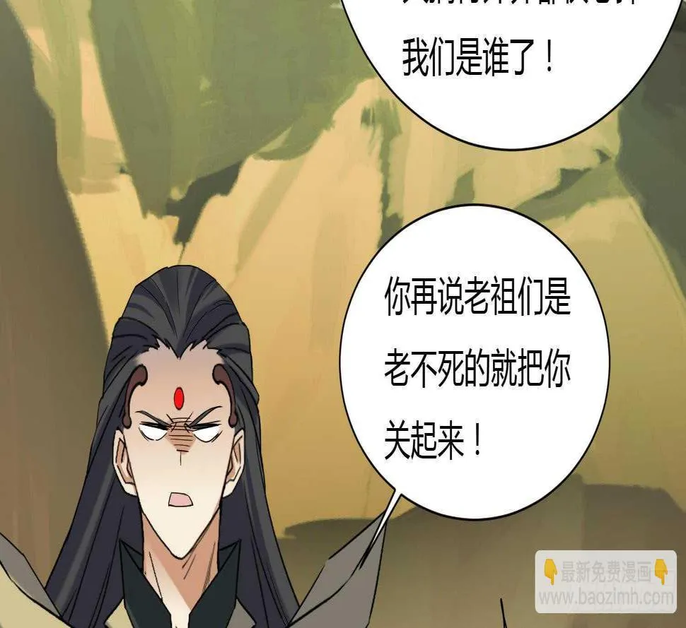 第176话 帝辛 2 第17页