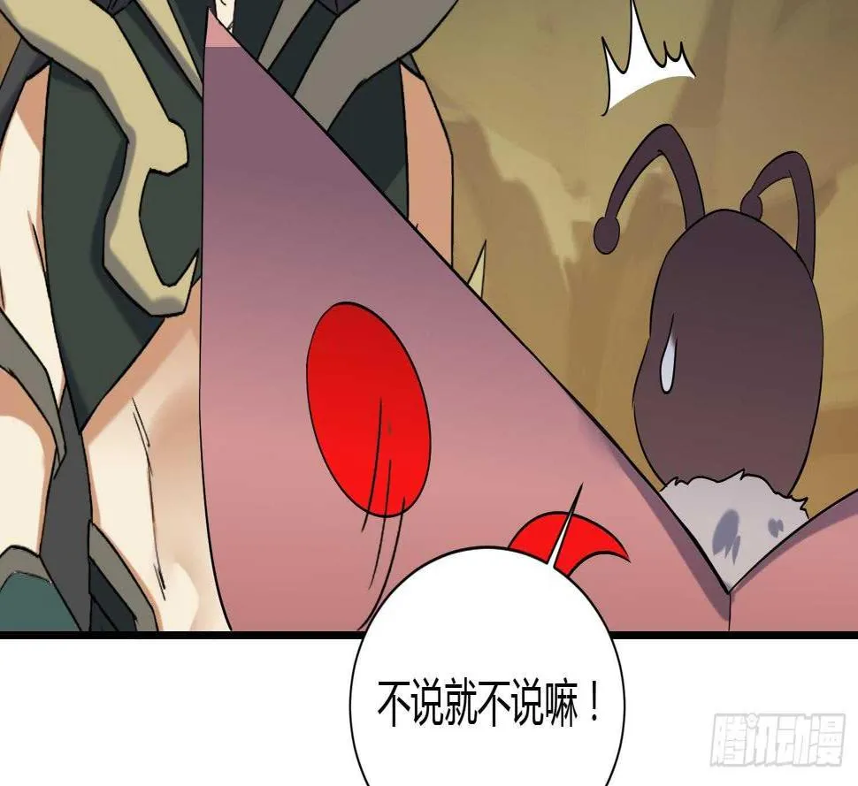 第176话 帝辛 2 第18页