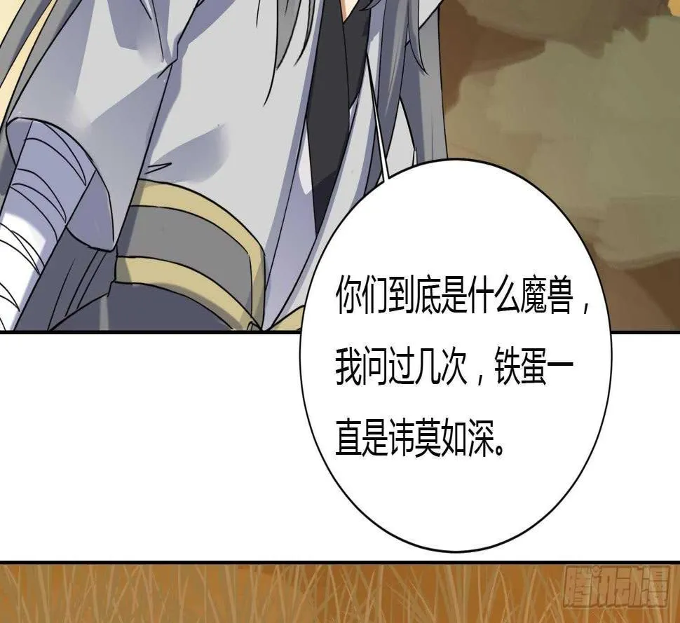 第176话 帝辛 2 第20页