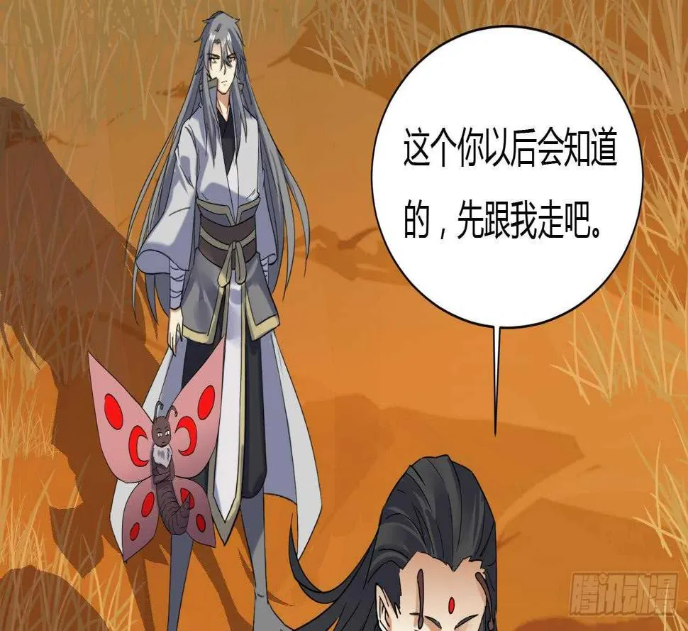 第176话 帝辛 2 第21页