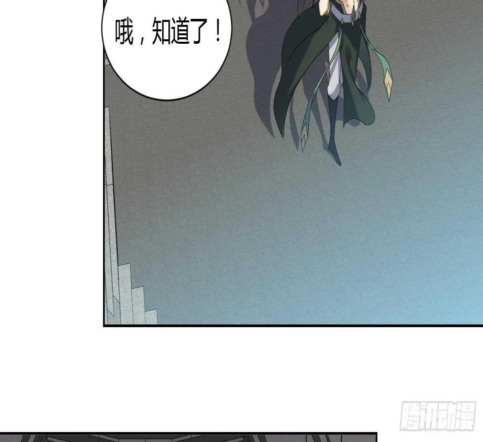 第176话 帝辛 2 第31页