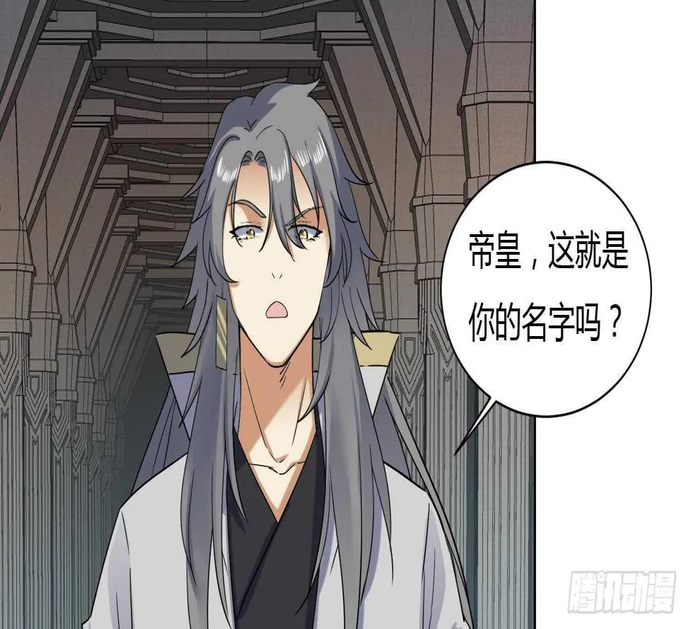 第176话 帝辛 2 第32页