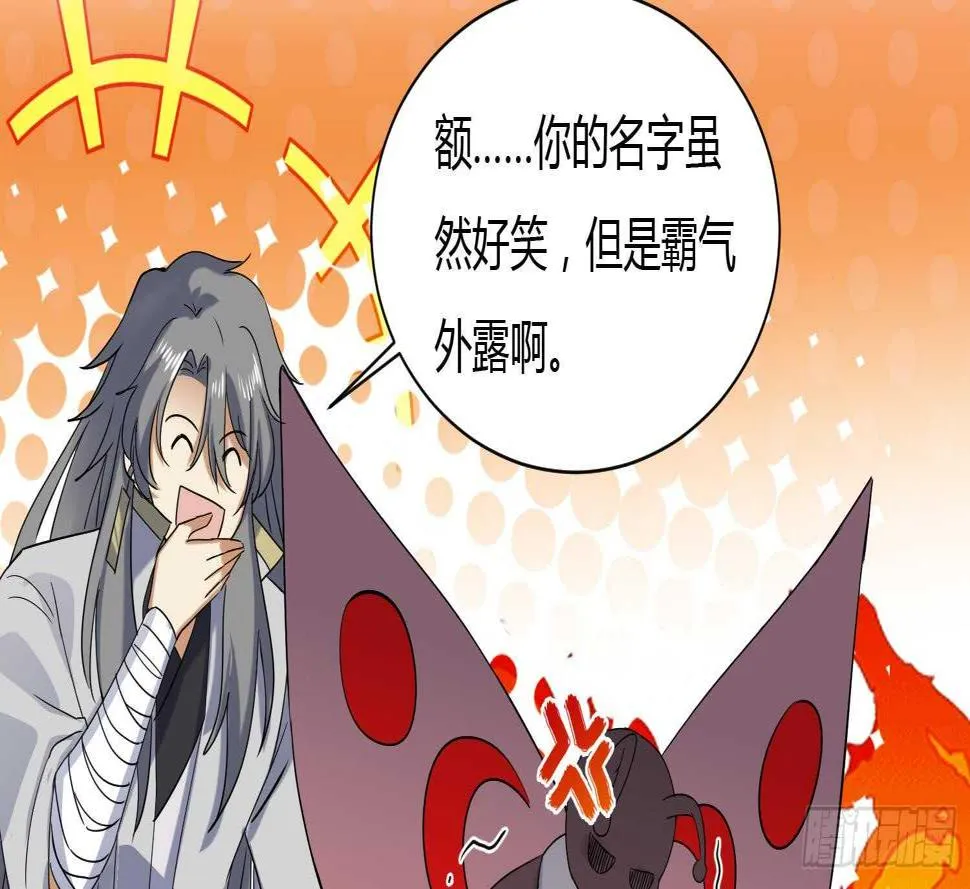 第176话 帝辛 2 第35页