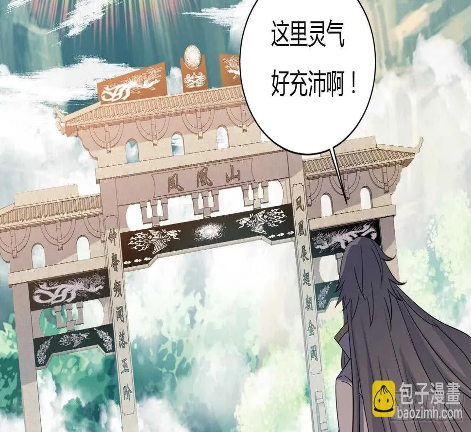 第176话 帝辛 2 第43页