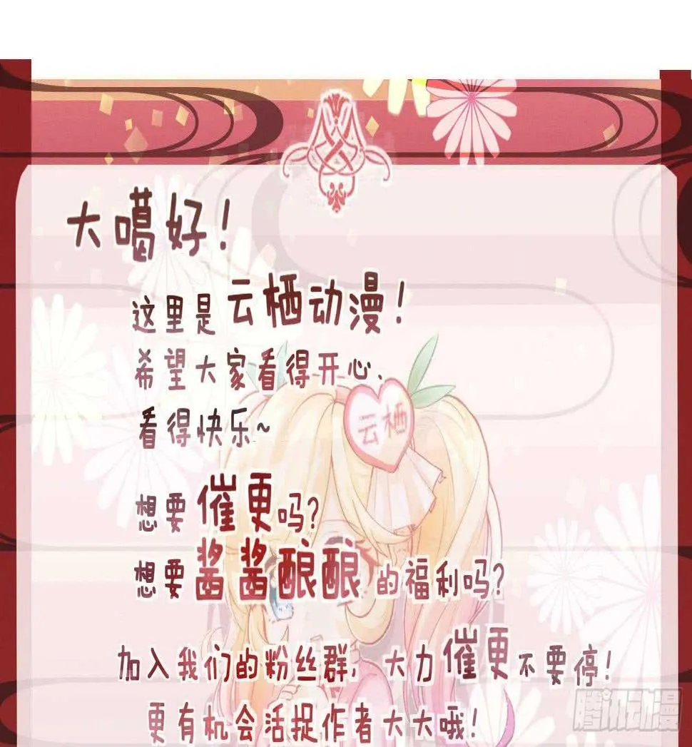 第176话 帝辛 2 第46页