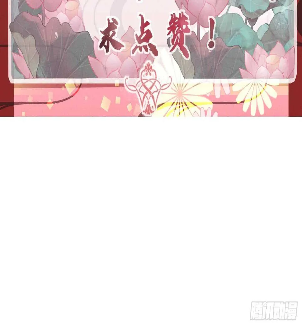 第176话 帝辛 2 第48页