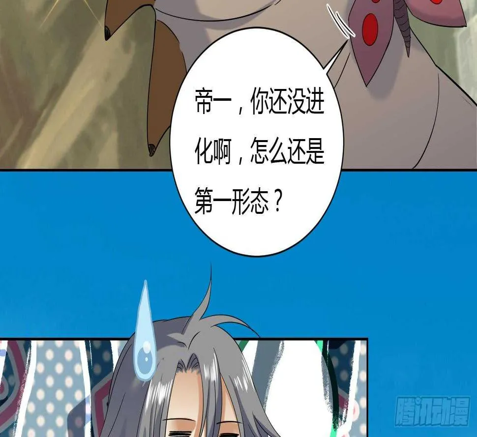 第177话 铁蛋的家族 第9页
