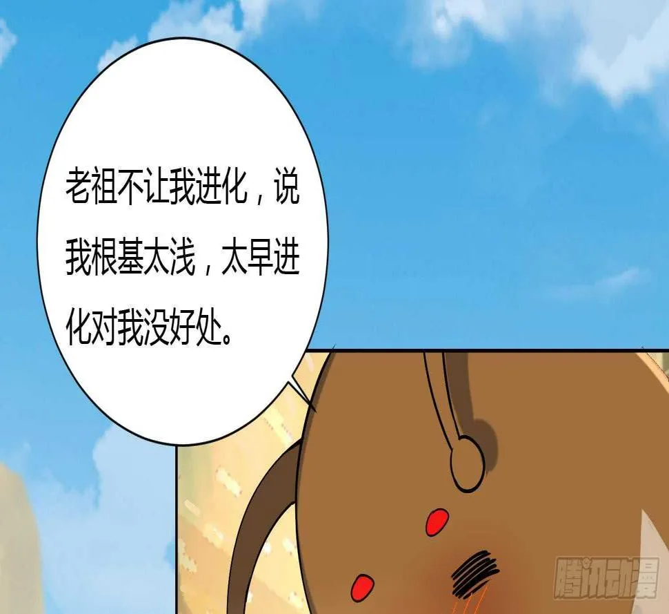 第177话 铁蛋的家族 第11页