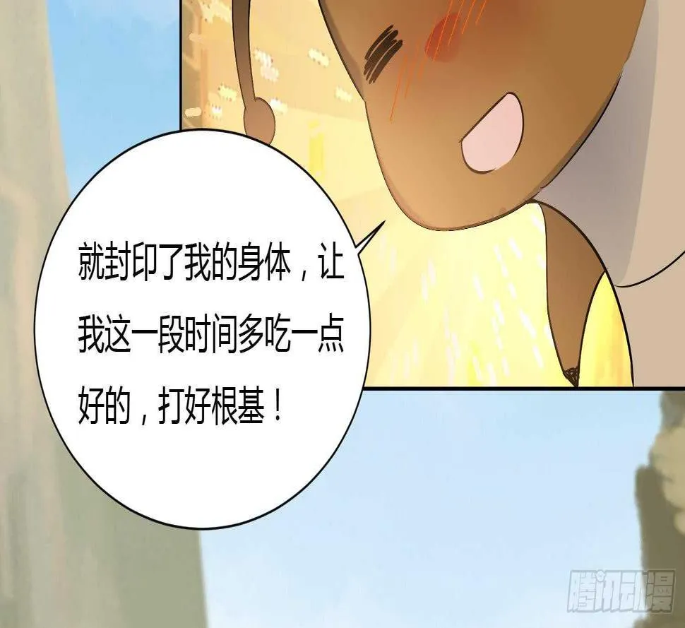 第177话 铁蛋的家族 第12页