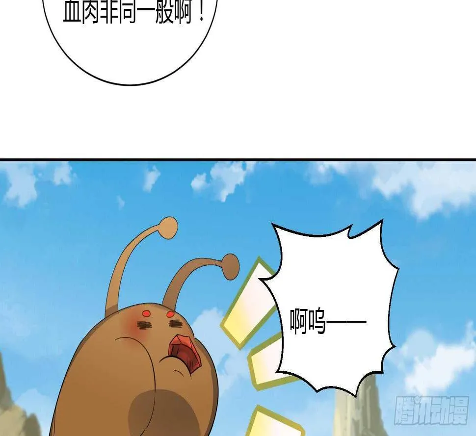 第177话 铁蛋的家族 第16页