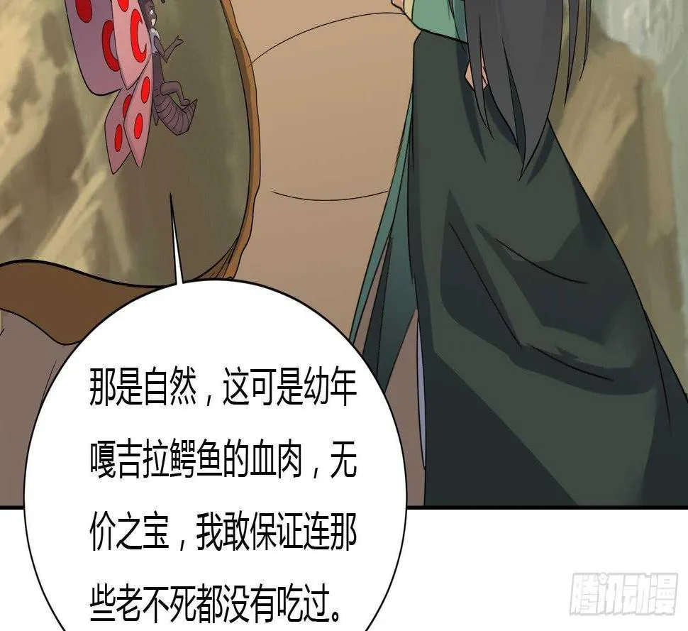 第177话 铁蛋的家族 第18页