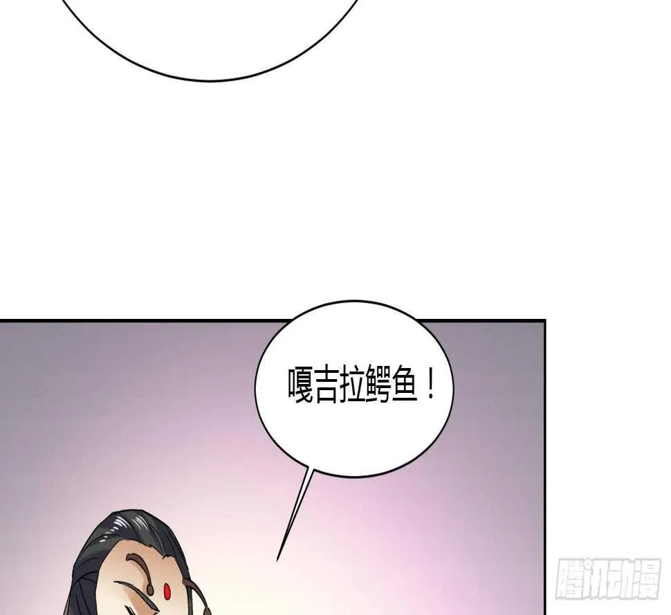 第177话 铁蛋的家族 第19页