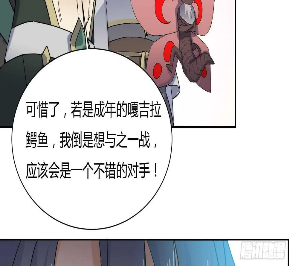 第177话 铁蛋的家族 第21页