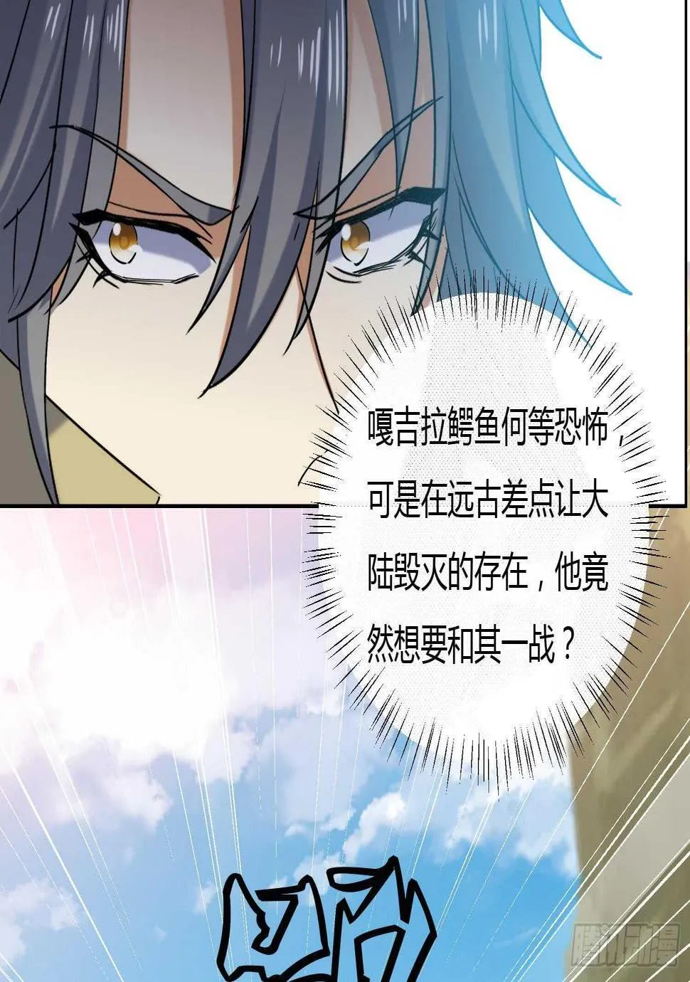 第177话 铁蛋的家族 第22页