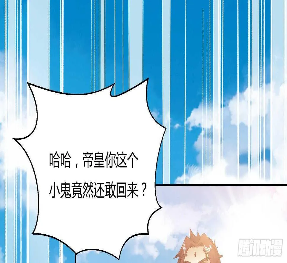 第177话 铁蛋的家族 第25页