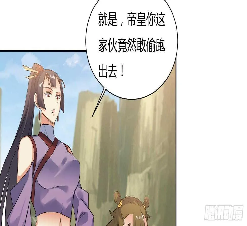 第177话 铁蛋的家族 第30页