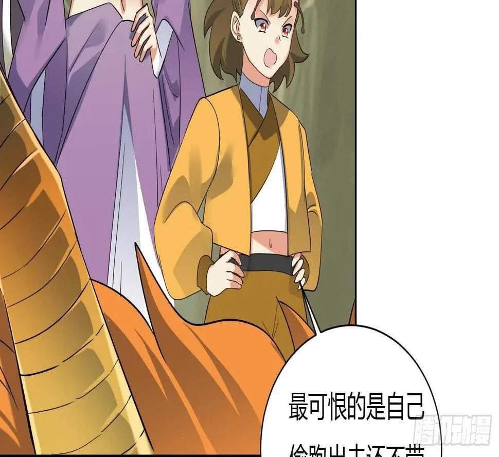第177话 铁蛋的家族 第31页