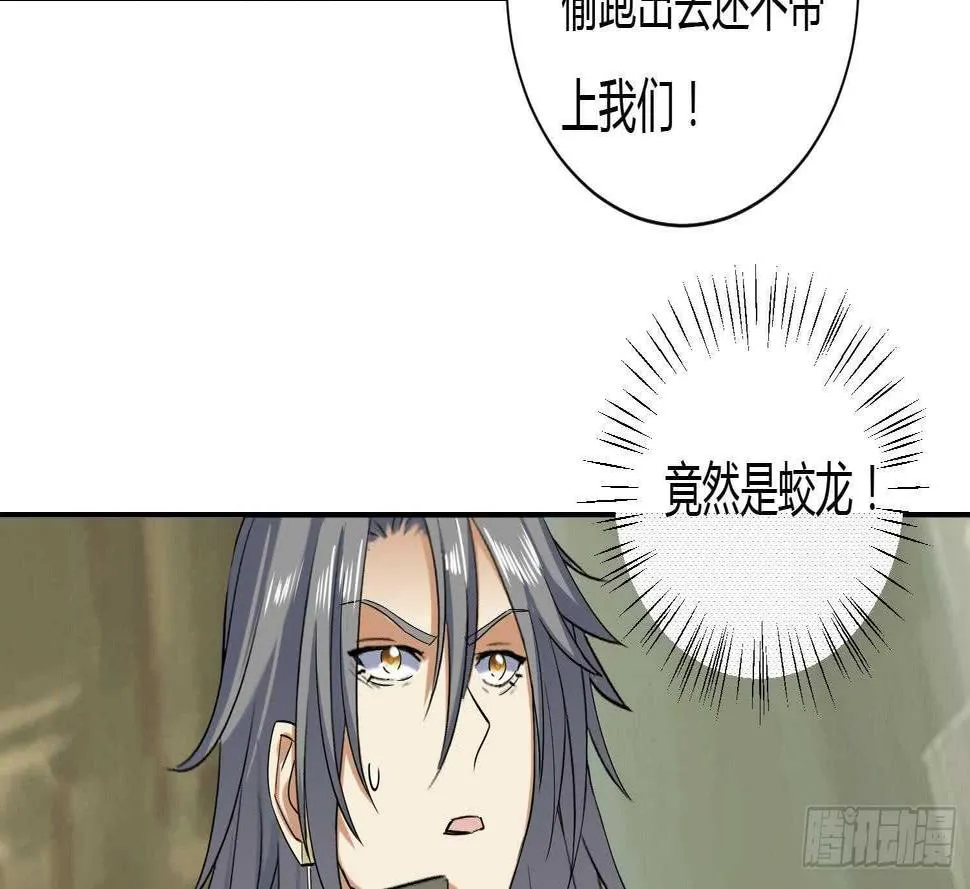 第177话 铁蛋的家族 第32页