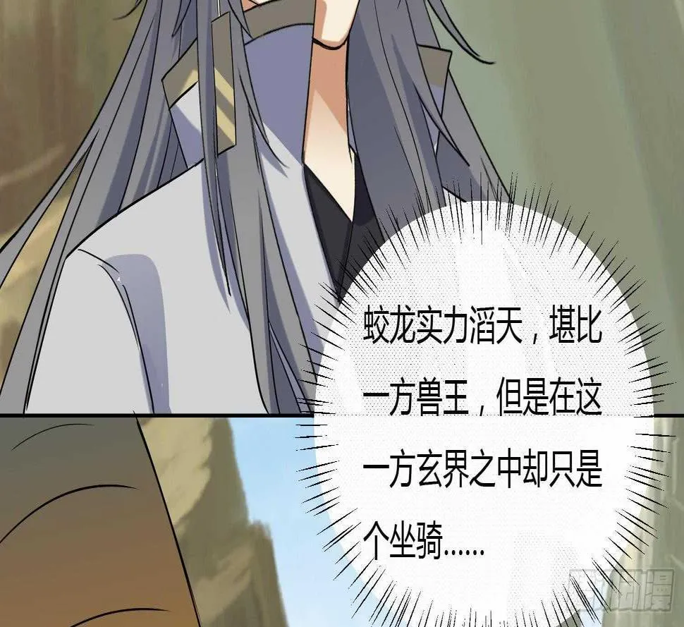 第177话 铁蛋的家族 第33页