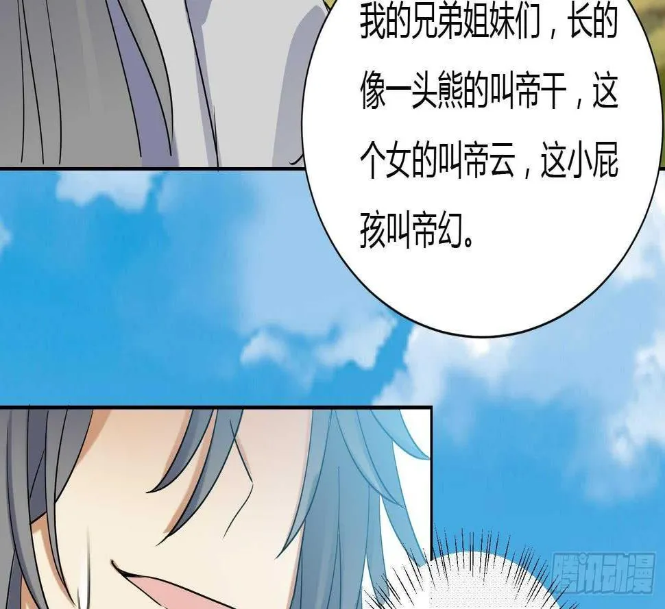 第177话 铁蛋的家族 第36页