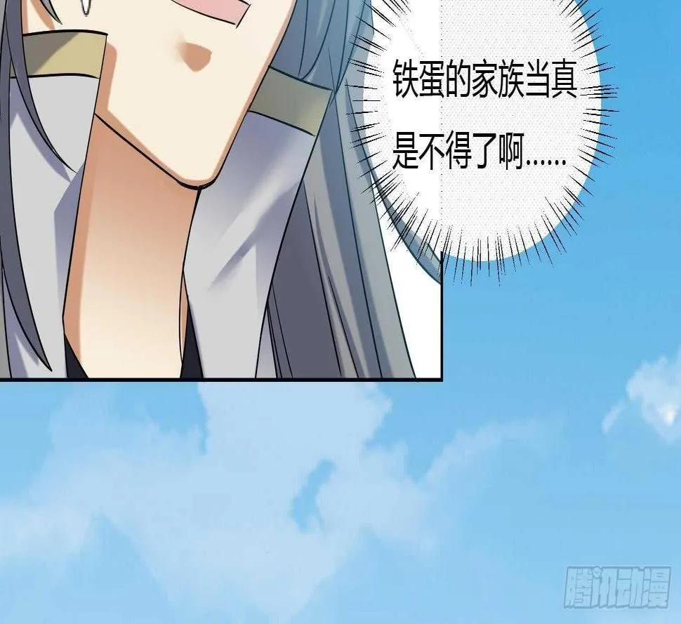第177话 铁蛋的家族 第37页