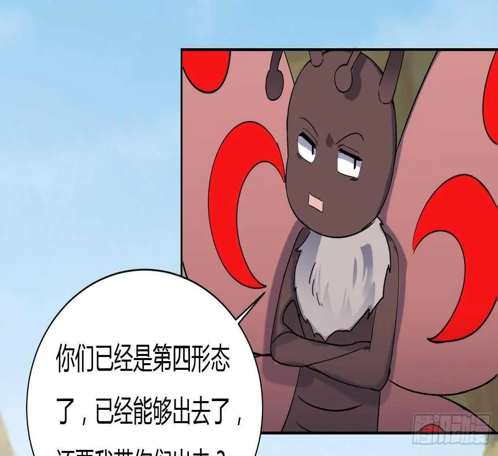 第177话 铁蛋的家族 第38页
