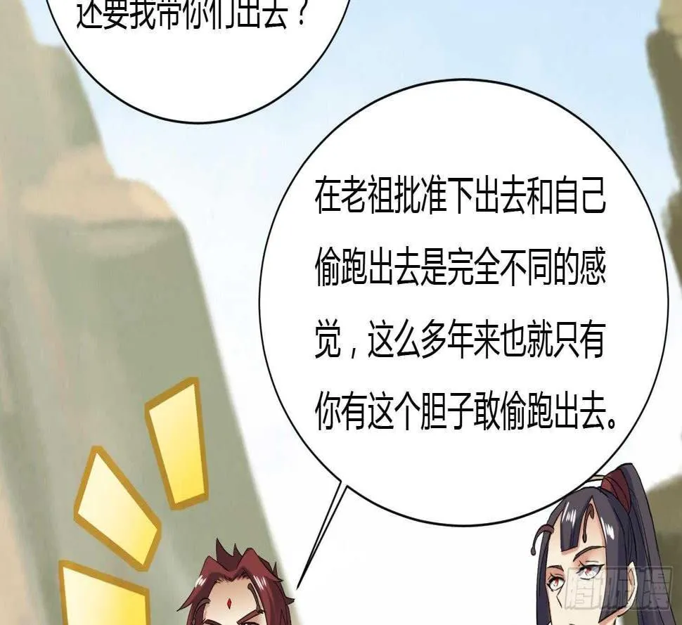 第177话 铁蛋的家族 第39页
